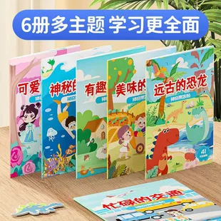 Тихая книжка с наклейками многоразовые