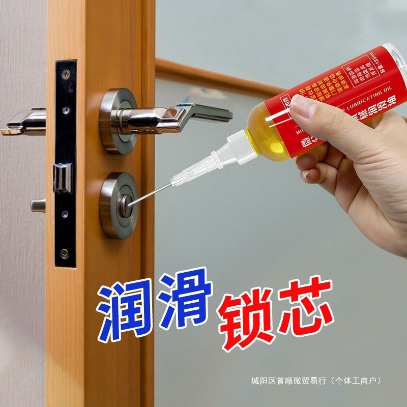家用机械润滑油门锁防锈去噪音风扇轴承链条跑步机缝纫机油小瓶装