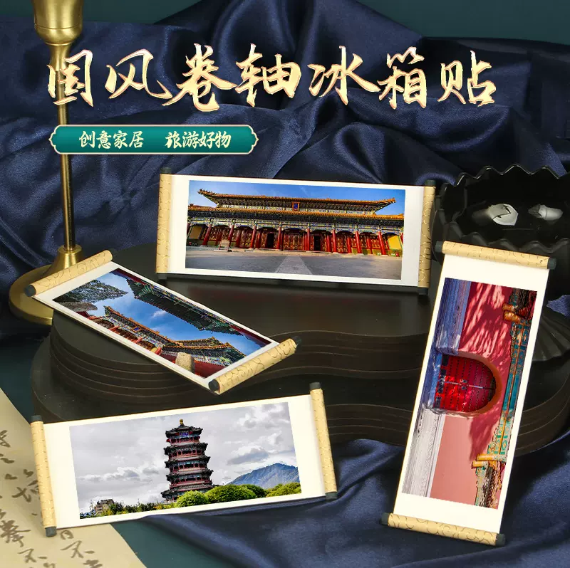 中国旅游城市冰箱贴景区创意个性立体国内景点纪念品磁性装饰