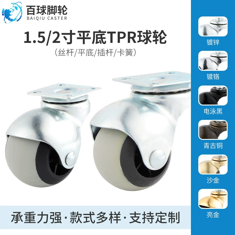 Горячая распродажа стержневое колесо 2 дюйма TPR заклинателя 1,5 дюйма шариковая мебель табурет бесшумный планшетный колесный шкив Универсальный