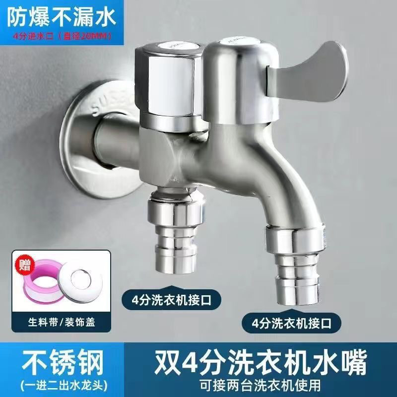 铜洗衣机水龙头加厚防爆分家用单冷不锈钢洗衣机拖把池快开厚|undefined
