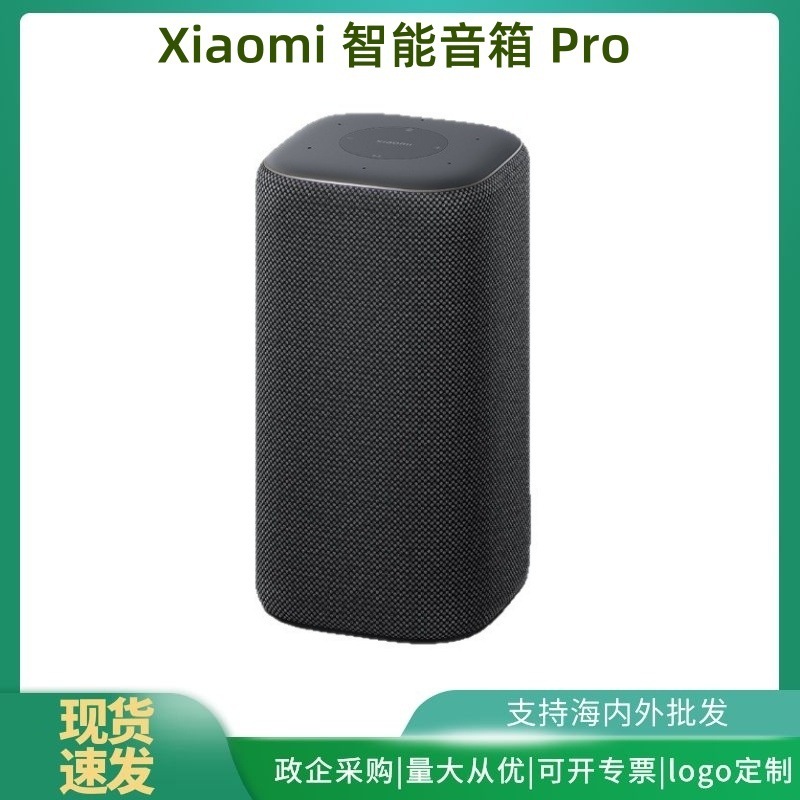 Xiaomi スマート スピーカー Pro Xiaoai スピーカー多機能スマート スピーカー ホーム マルチコマンドに適しています。|undefined