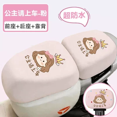 Electric car cushion, Pu Large Seat Cover, Electric Vehicle - national-standard-large-back-seat-princess-please-get-in-the-car-front-seat-back-seat-backrest-cover