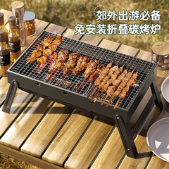Barbecue grill outdoor carbon barbecue stove household charcoal indoor heating skewers small barbecue commercial smokeless barbecue brazier