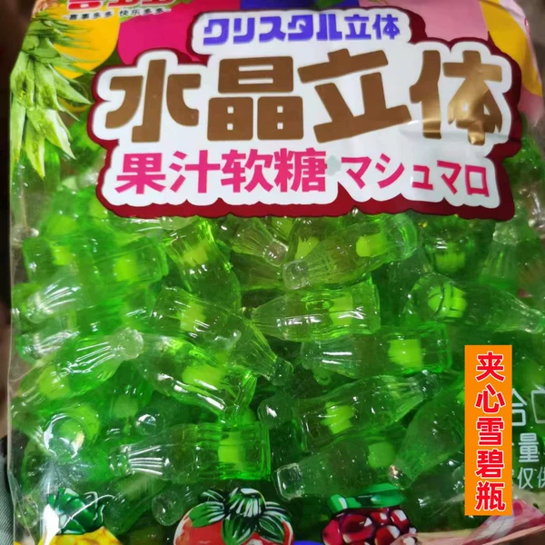 Sandwich Sprite bottle (two pounds)