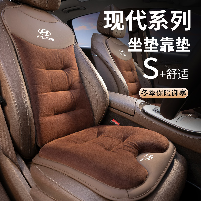 适用现代ix25朗动ix35领动途胜菲斯塔汽车坐垫保暖冬季长毛绒座套