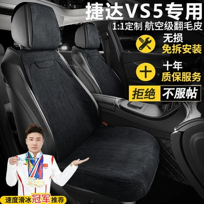 Seat cushion, seat cover Automatic Glory High-Gloss Suede Seat
