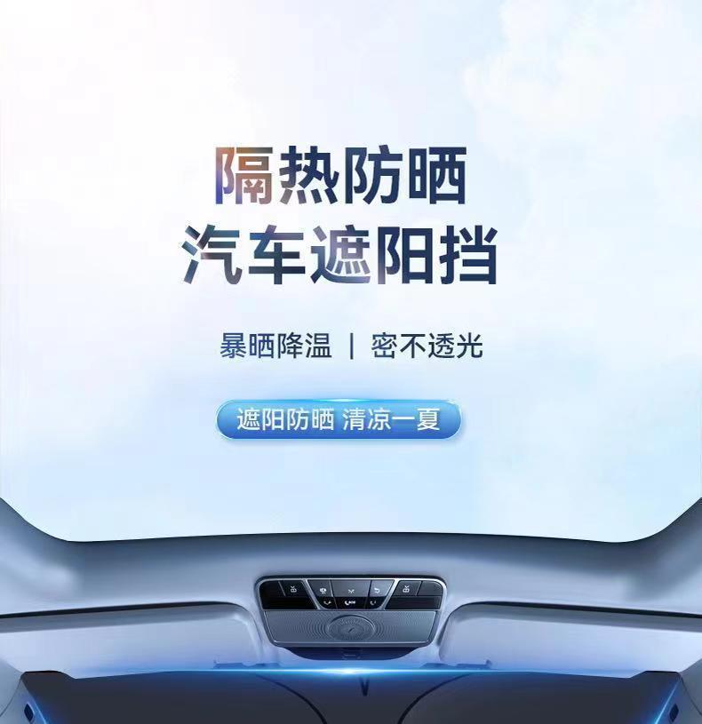 Car Titanium Silver Laser Sunshade for Front Windshield, Heat Insulation, Sun Protection, Colorful Sunshade, Summer Sunshade Curtain, Cross-Border