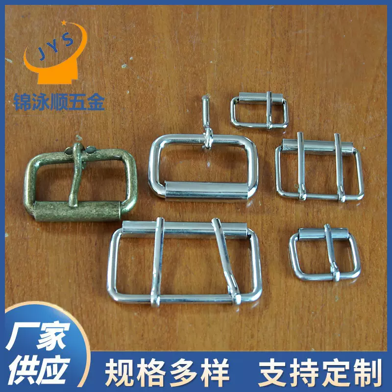 箱包五金配件金属铁线拉心扣 包带方行调节扣方行拉心针扣 包配件