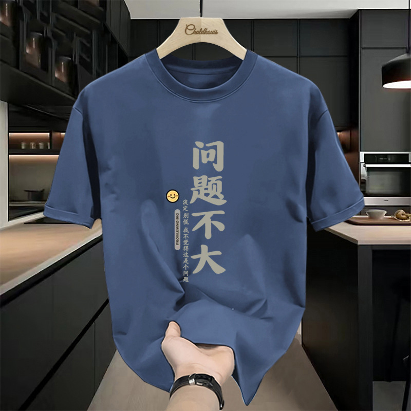 43 블루#4077【반팔 순면】