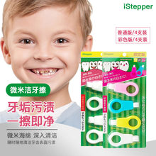 iStepper儿童成人洁牙擦去牙垢黑牙渍牙菌斑神器亮白牙齿