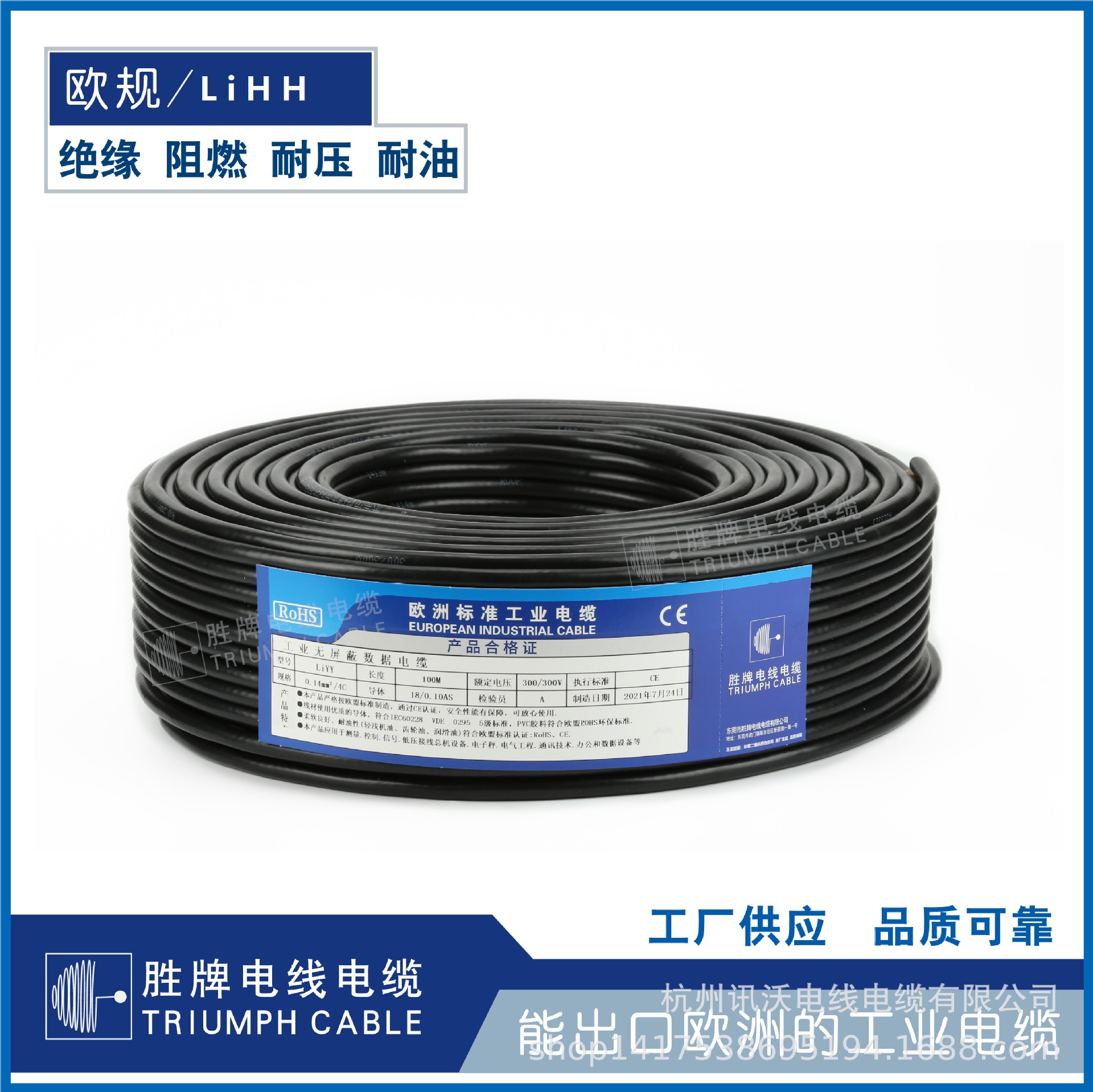 欧标工业电缆 LiHH2芯~10芯0.14平方低烟无卤信号传输控制电缆