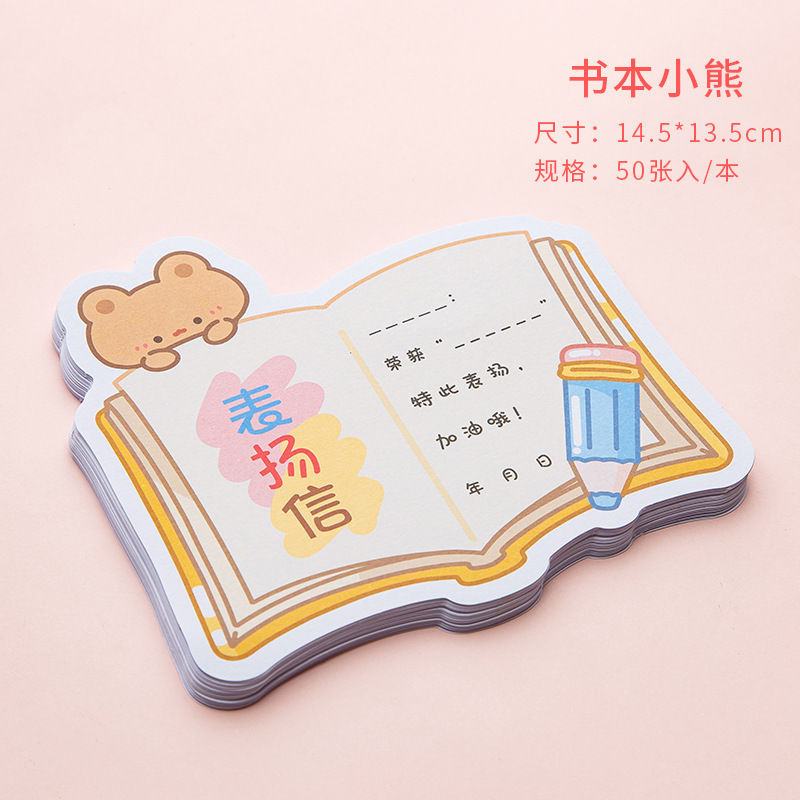 儿童卡通表扬信班主任通用迷你小奖状教师鼓励创意奖励学生小奖品|undefined