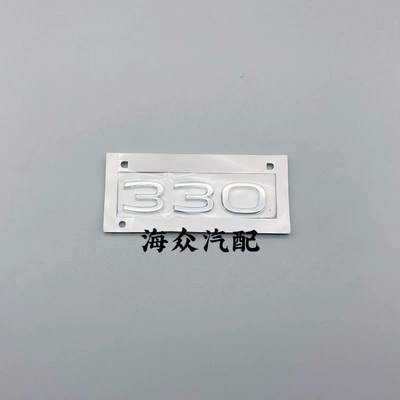 Rear Car Mark Refitting 280 | Car logo - 330-silver