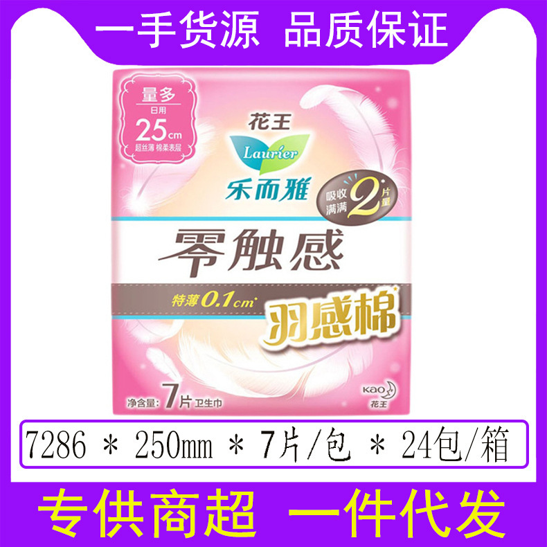 花王 Leerya ゼロタッチ昼夜生理用ナプキン超瞬間吸収性ソフトシルク薄いおやすみパンツ叔母ナプキン卸売
