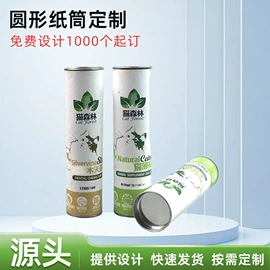纸罐;纸筒、纸管;其他礼品包装