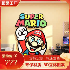 网红超级马里奥墙贴面电竞屋脑小儿童房间布置装饰网吧咖改造玛丽