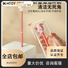 MTOY硅胶杯刷奶瓶刷专用洗杯子破壁机清洗神器水杯长柄清洁刷