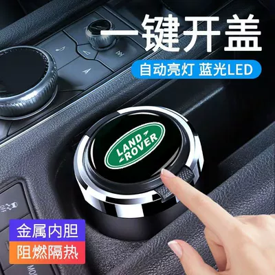 Car ashtray: Car Ashtray Anti-Fly Ash - land-rover-press-the-button-to-open-the-blue-light-metal-liner