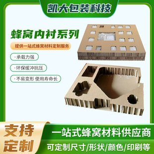 Manufacturer Honeycomb Core Lined Glass Lamps Ceramic Furniture Logistics Express Transportation Fixed Honeycomb Packaging Lining