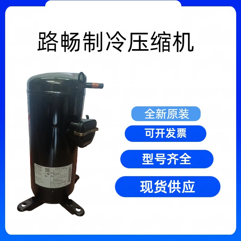全新原装C-SB263H8A空调制冷冷库压缩机 电压380-415V现货