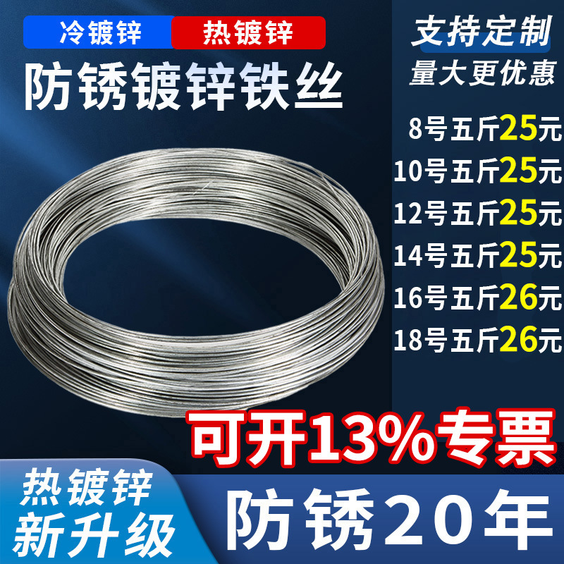 8 10 12 14 16 18 # alambre de hierro galvanizado en caliente galvanizado inoxidable