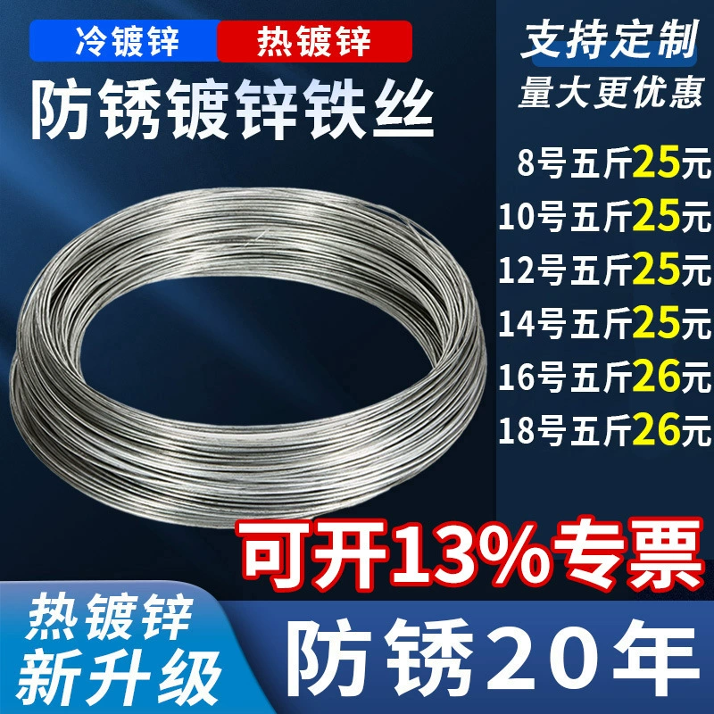 Горяч-погружение штрафа провода оцинкованной стали Ржавчин-доказательства гальванизировало 8 10 12 14 16 провод железной проволоки 18 # стальной без ржавчины