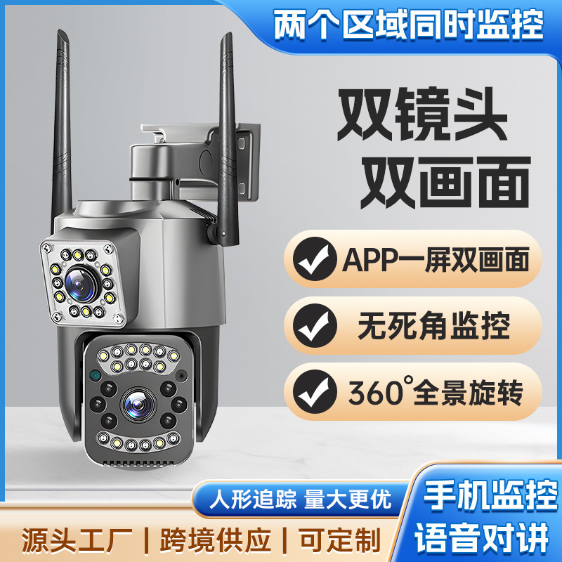 V380PRO-9 cross-border explosions outdoor waterproof WiFi4G dual lens dual screen HD probe multi-person viewing