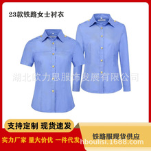 23款铁路女士衬衣短袖新款路服制服女款长袖蓝色衬衫工作服职业装