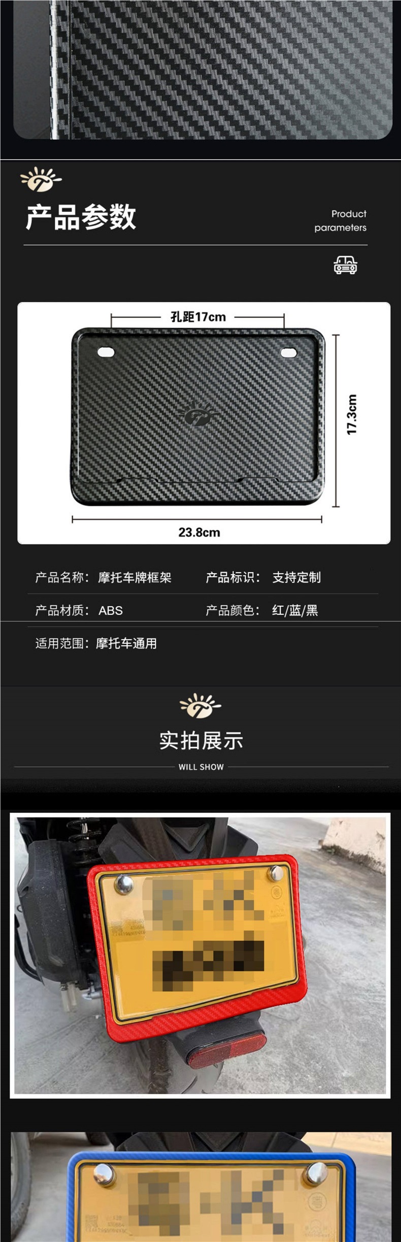 New traffic regulations motorcycle license plate holder, license plate frame, little devil carbon fiber rear license plate frame, universal for scooters