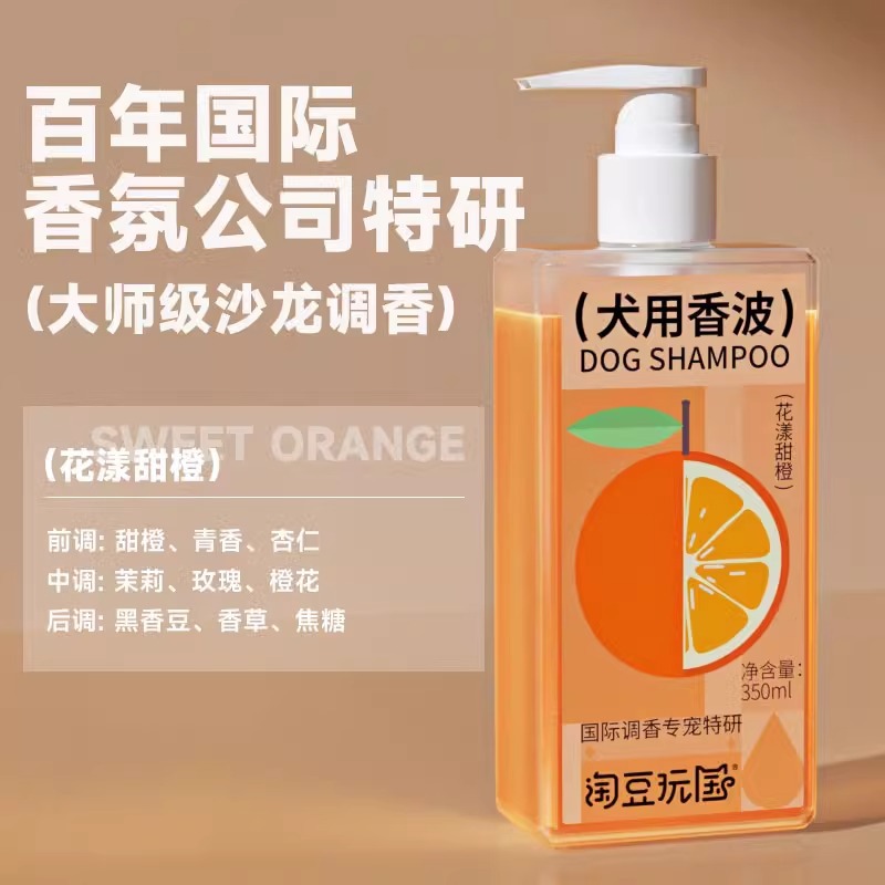 淘豆玩国洗护宠物沐浴香波沐浴露狗狗猫咪控油抑菌高浓缩狗狗专属