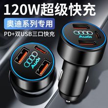 车用A4L车载充电器A6LQ5LA3A5A7A8Q3Q7Q2L点烟器转换插头