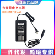 周游者折叠电动车配件吉音锂电池充电器48V54.6v5A大功率快充