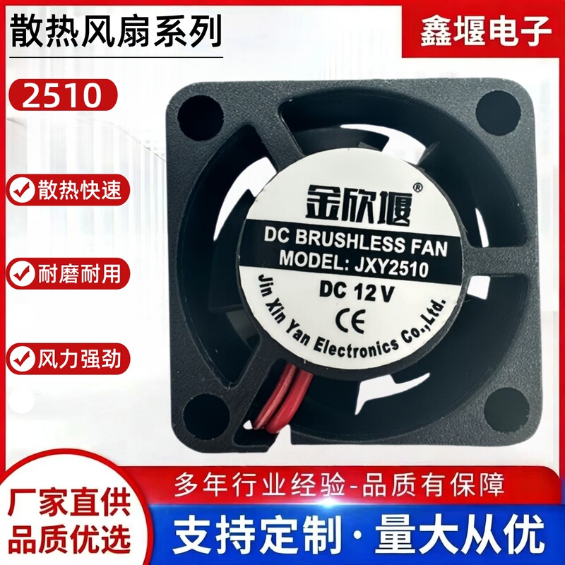 2510 Double Ball fan 5V12V24V laptop CPU printer DC cooling fan factory direct sales