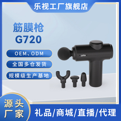 乐视现货筋膜枪迷你便携专业健身肌肉放松颈椎电动按摩器礼品批发|ru