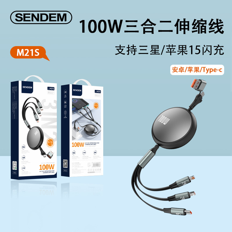 Three in two data cable two drag three fast charging universal applicable Apple Type-C mobile phone car charging line expansion line