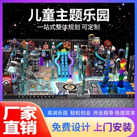 淘气堡;组合滑梯