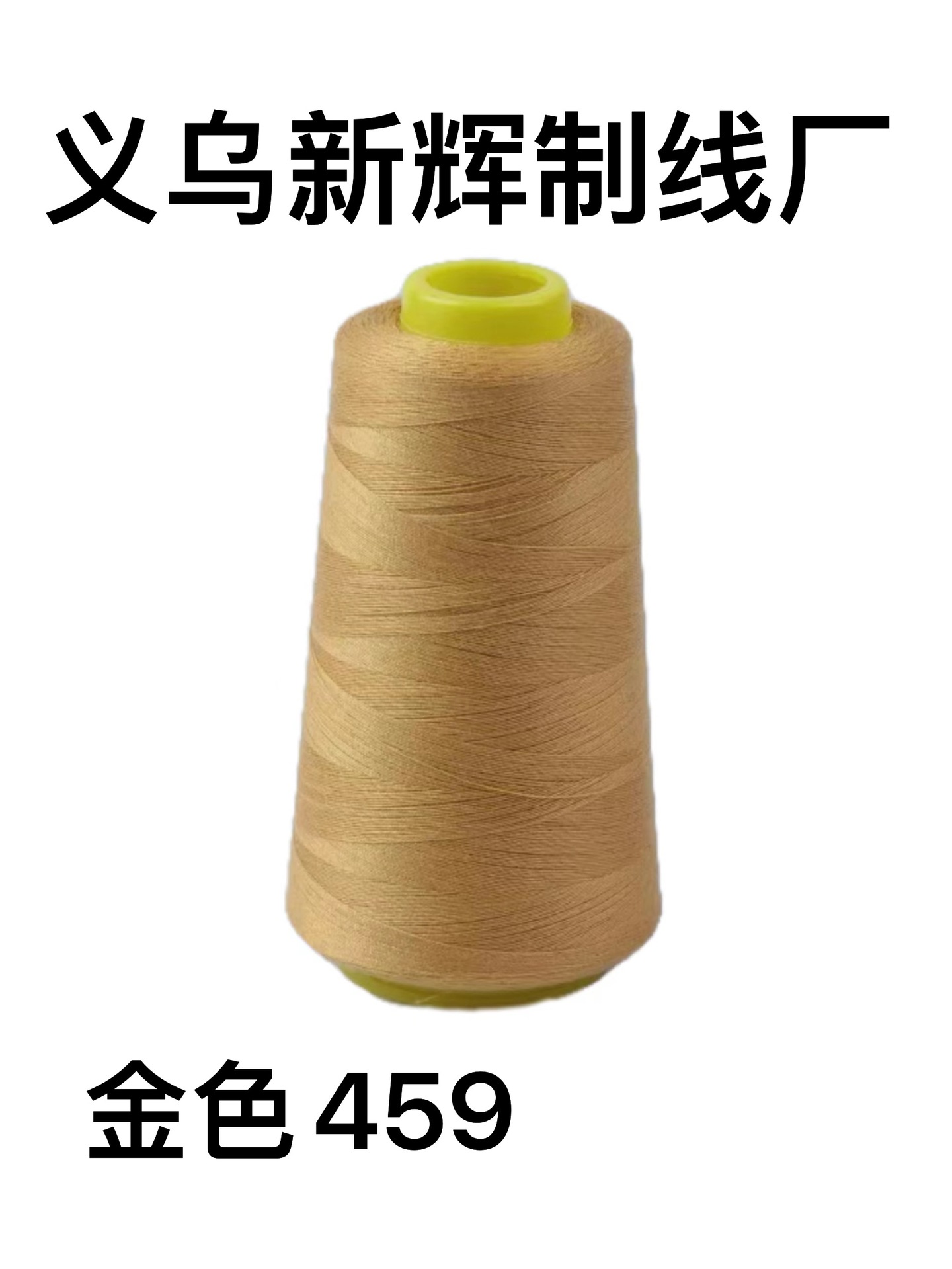 골드 459*3000 야드