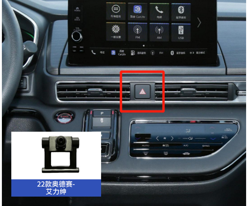 Honda Accord Civic Crv Haoying Crown Road Urv Lingpai Fengfan Gori Vezel Car Phone Holder Base