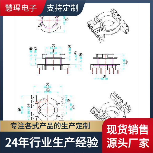 PQ2614骨架 立式5+6针 电木材质 有配套磁芯销售|ms