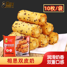 阿诺相思双皮奶10个 速冻红豆牛奶酥台湾风味油炸小吃油炸双皮奶