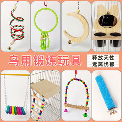 鳥籠配件鸚鵡鞦韆吊環雲梯爬梯虎皮牡丹玄鳳啃咬攀爬鳥用玩具用品