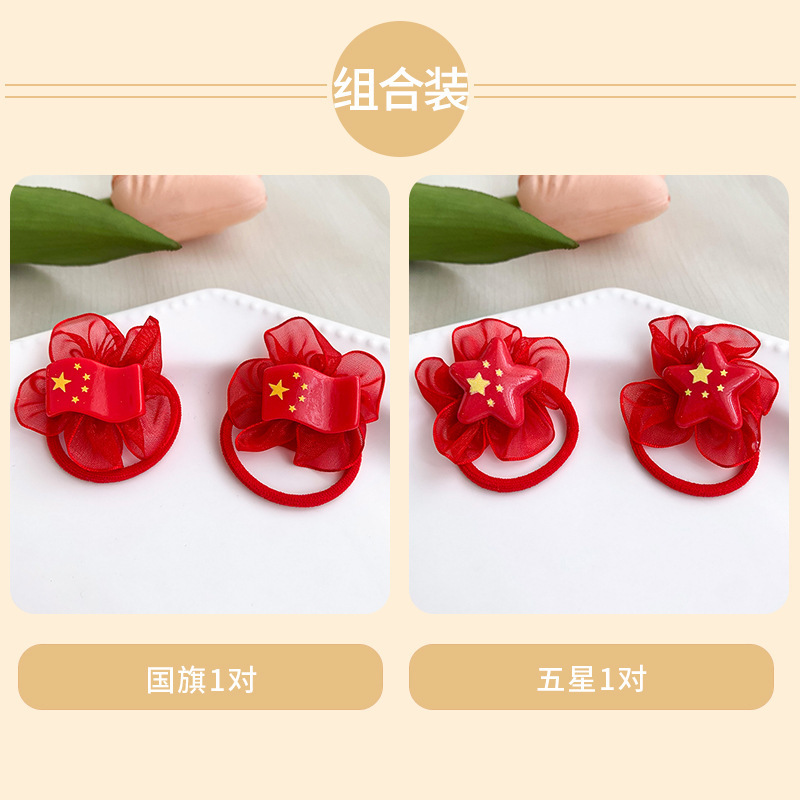 国庆大促特款中国红节庆儿童发饰节日氛围爱国五星红旗可爱小发绳|undefined