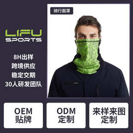 【加工定制】挂耳面巾防晒面罩围脖logo贴牌防风保暖尼龙面罩
