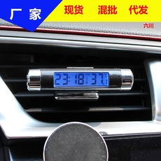 车载温度计夜光时钟车用出风口钟表 电子钟二合一蓝色背光LED数显 New car wheel tire pressure cap detection cap monitoring cap tire pressure detector tire pressure cap visual tire pressure warning device