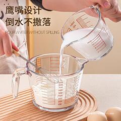牛奶杯微波炉可加热刻度早餐克度量杯