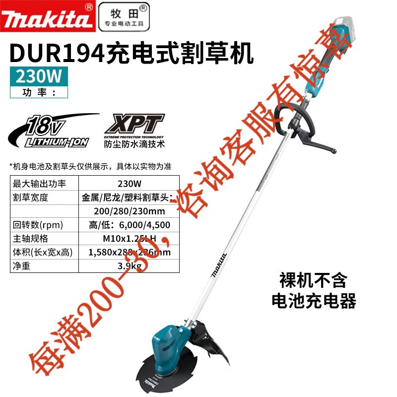 Makeda Japón importación de 18V litio recargable cortadora de césped DUR194 cortadora de riego motor sin escobillas eléctrica
