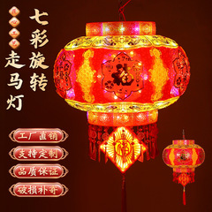 新型led走馬灯硬殻走馬灯回転七彩提灯福字新年装飾旧正月回転提灯