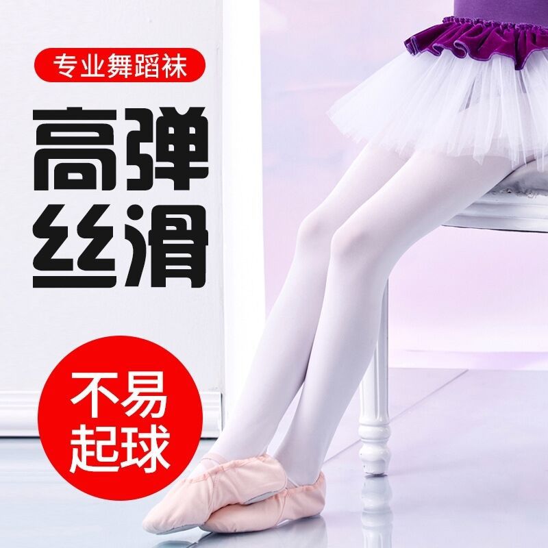 Girls' Leggings, Sizes 1-2, 2-3, Suitable for Dance, Spring and Autumn, Thin Summer Style, White Practice Stockings