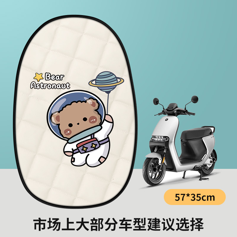 Space Bear 오프화이트 - 프린트 모델 - 싱글 시트 쿠션 - 대부분의 전기 자동차에 적합